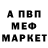 АМФЕТАМИН Розовый Mariasun Iparragirre