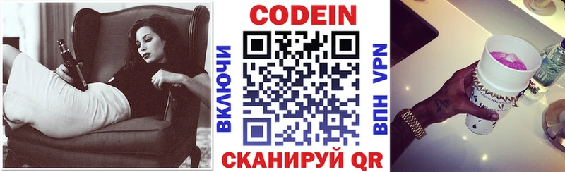 гидра как войти  Пласт  Codein Purple Drank 