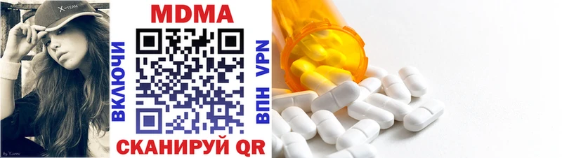 MDMA кристаллы  наркошоп  ОМГ ОМГ маркетплейс  Пласт 