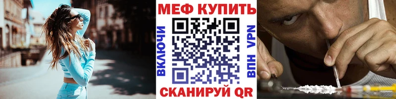 МЕФ мука Пласт